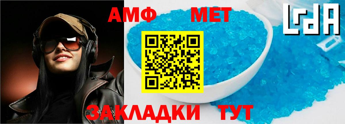 АМФЕТАМИН 98%  АМФЕТАМИН  Волжский 