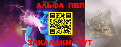 ALPHA PVP Бийск