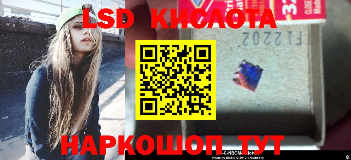 ЛСД экстази кислота  мега онион  Волжский  ЛСД экстази ecstasy 