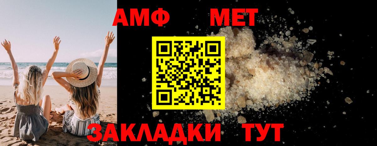 Метамфетамин Декстрометамфетамин 99.9%  Волжский  Метамфетамин Декстрометамфетамин 99.9% 