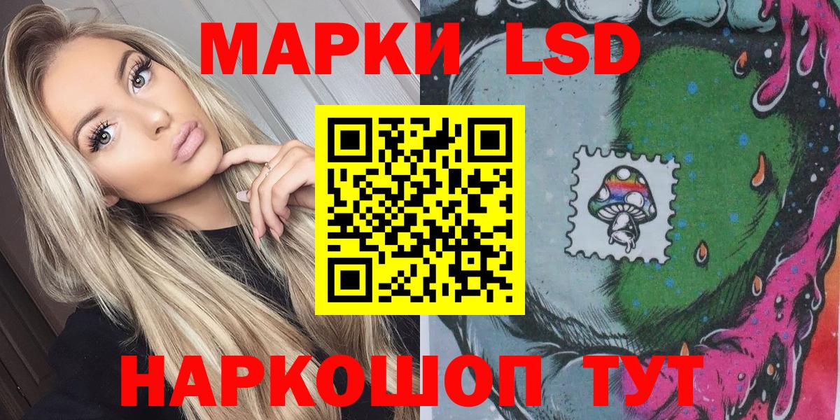 Марки NBOMe 1,5мг Волжский